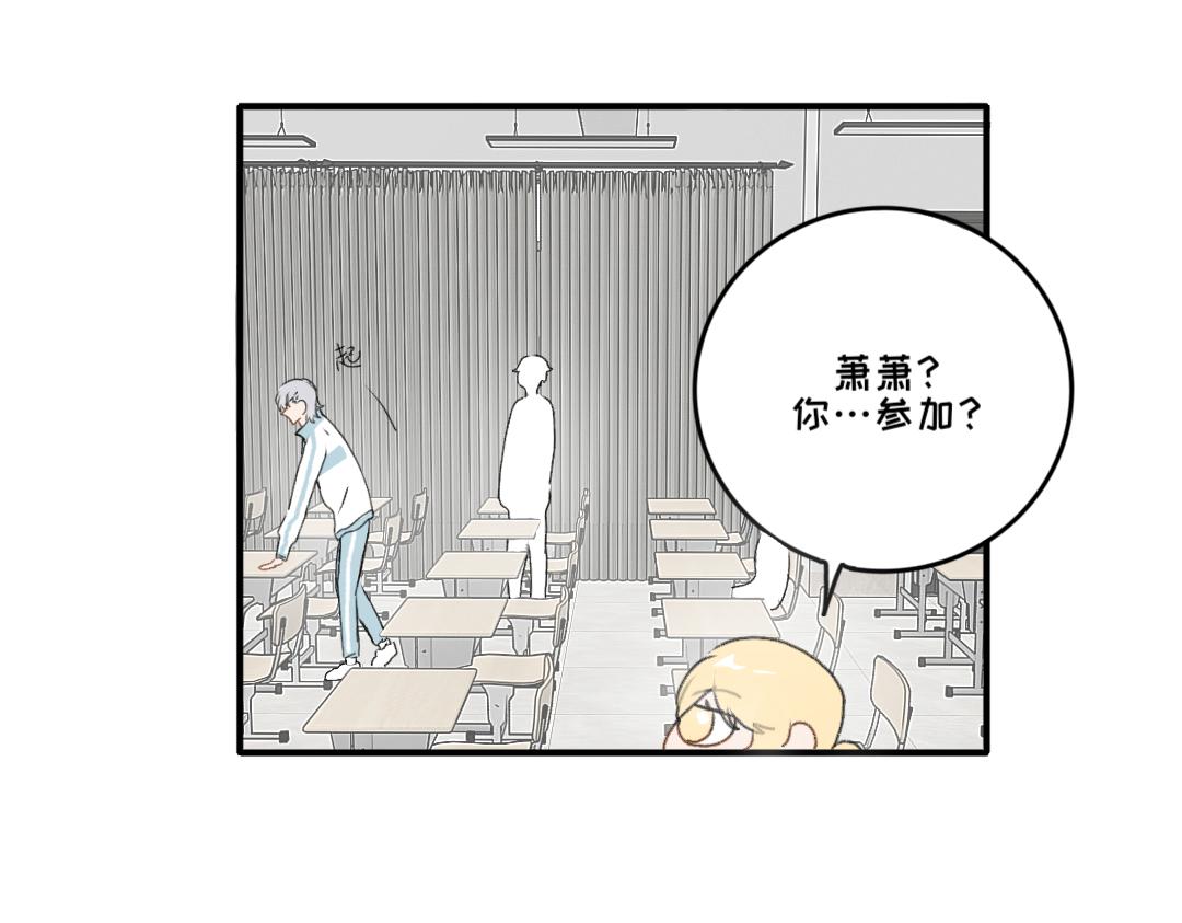 《脸皮有点厚了》第十话别和我说你想 第22页