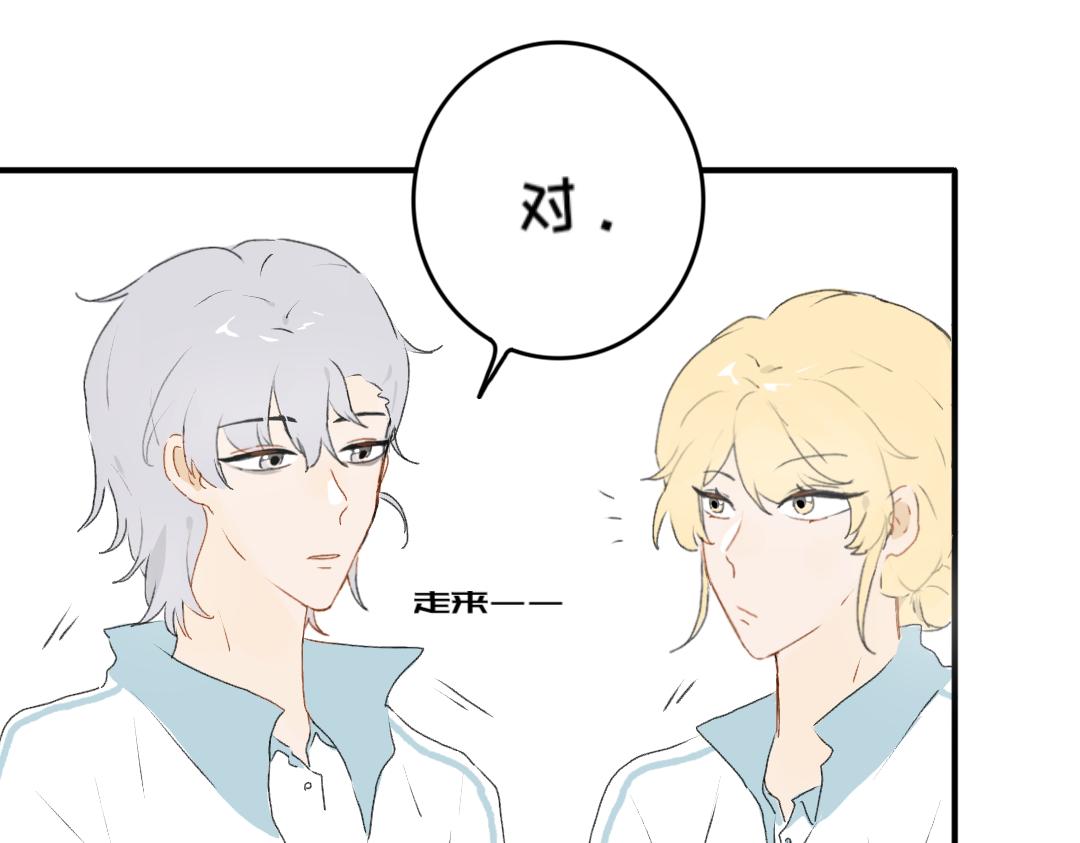 《脸皮有点厚了》第十话别和我说你想 第23页
