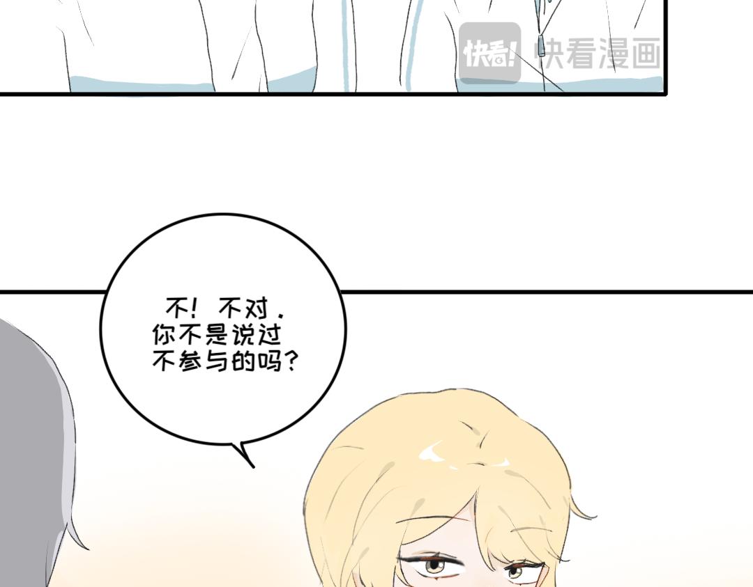 《脸皮有点厚了》第十话别和我说你想 第24页