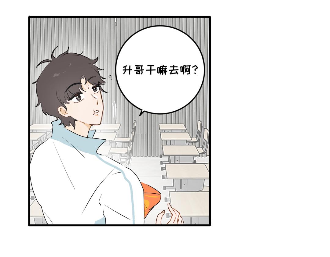 《脸皮有点厚了》第十话别和我说你想 第29页