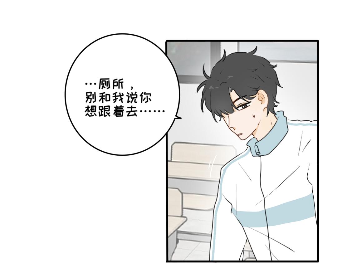 《脸皮有点厚了》第十话别和我说你想 第30页
