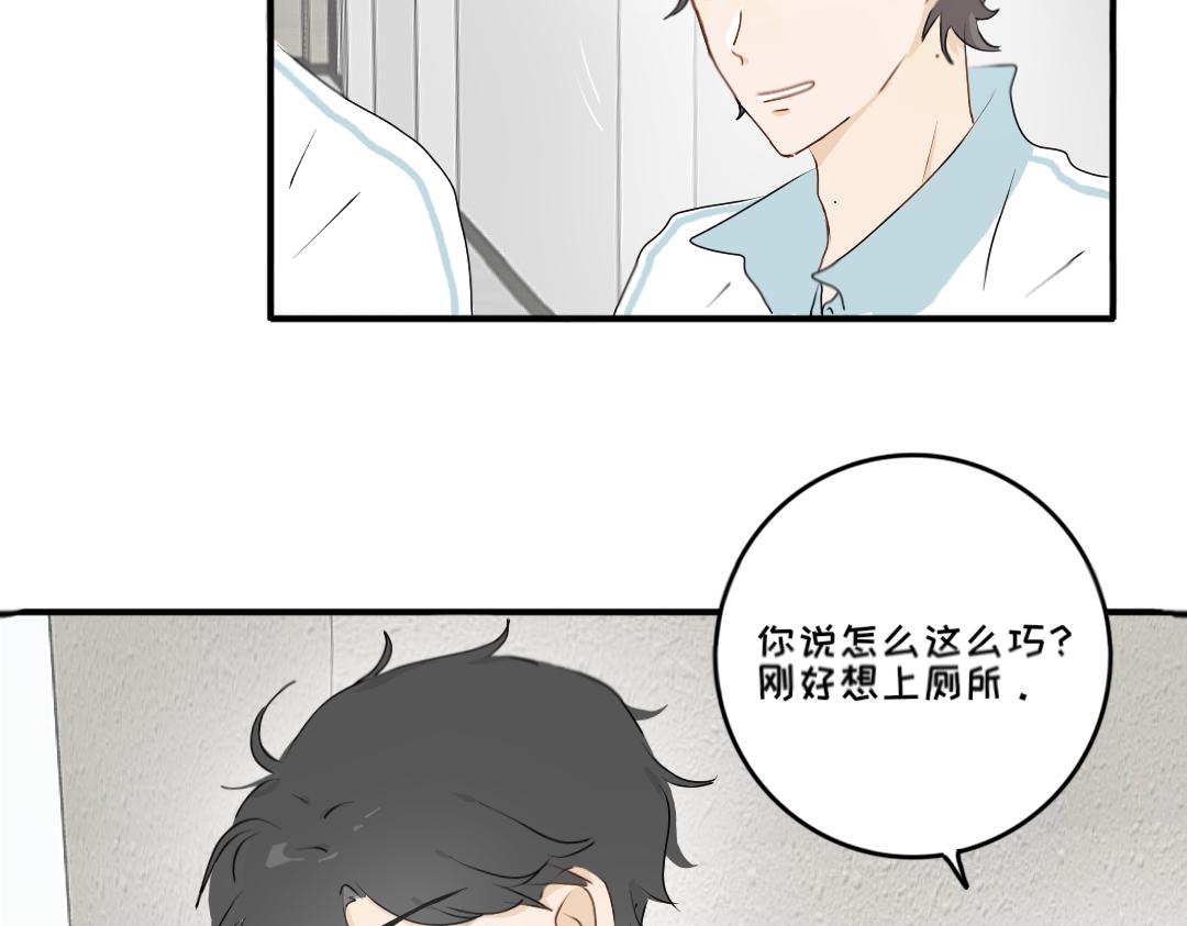 《脸皮有点厚了》第十话别和我说你想 第37页