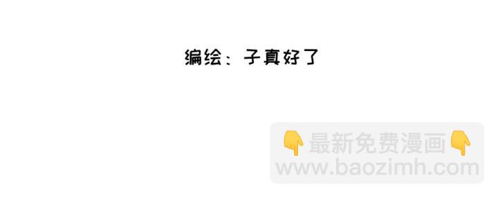《脸皮有点厚了》第十话别和我说你想 第3页