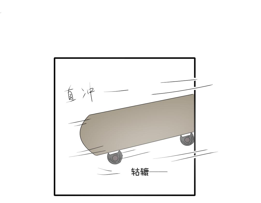 《脸皮有点厚了》第十话别和我说你想 第41页