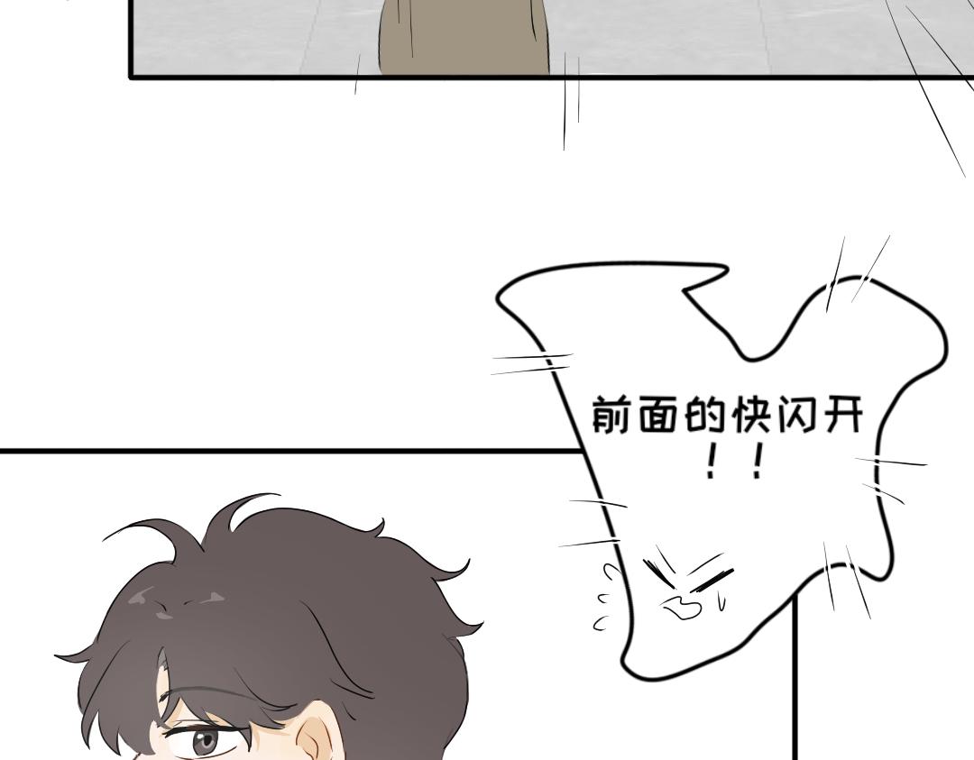 《脸皮有点厚了》第十话别和我说你想 第43页