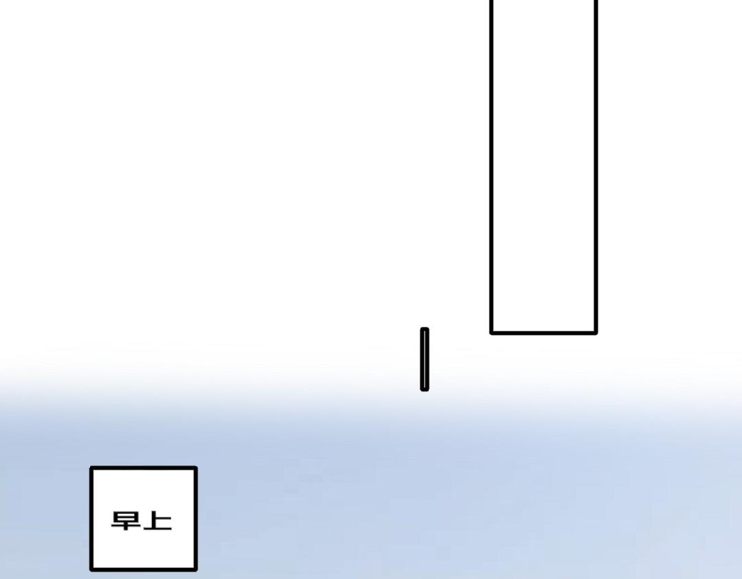 《脸皮有点厚了》第十话别和我说你想 第5页