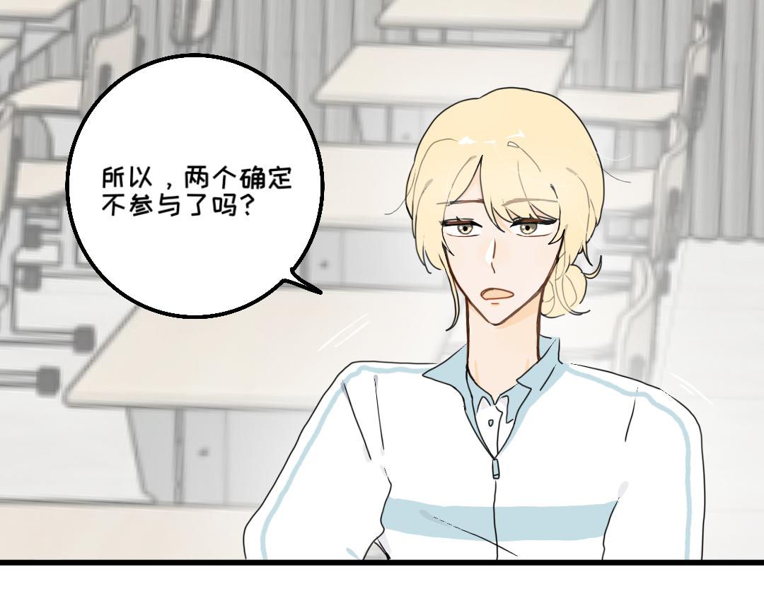 《脸皮有点厚了》第十话别和我说你想 第8页