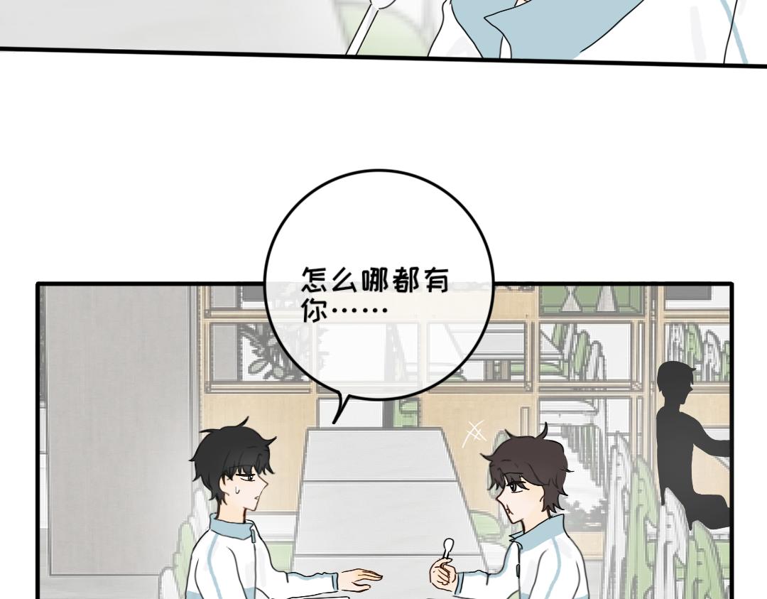 《脸皮有点厚了》第八话两人三足 第25页