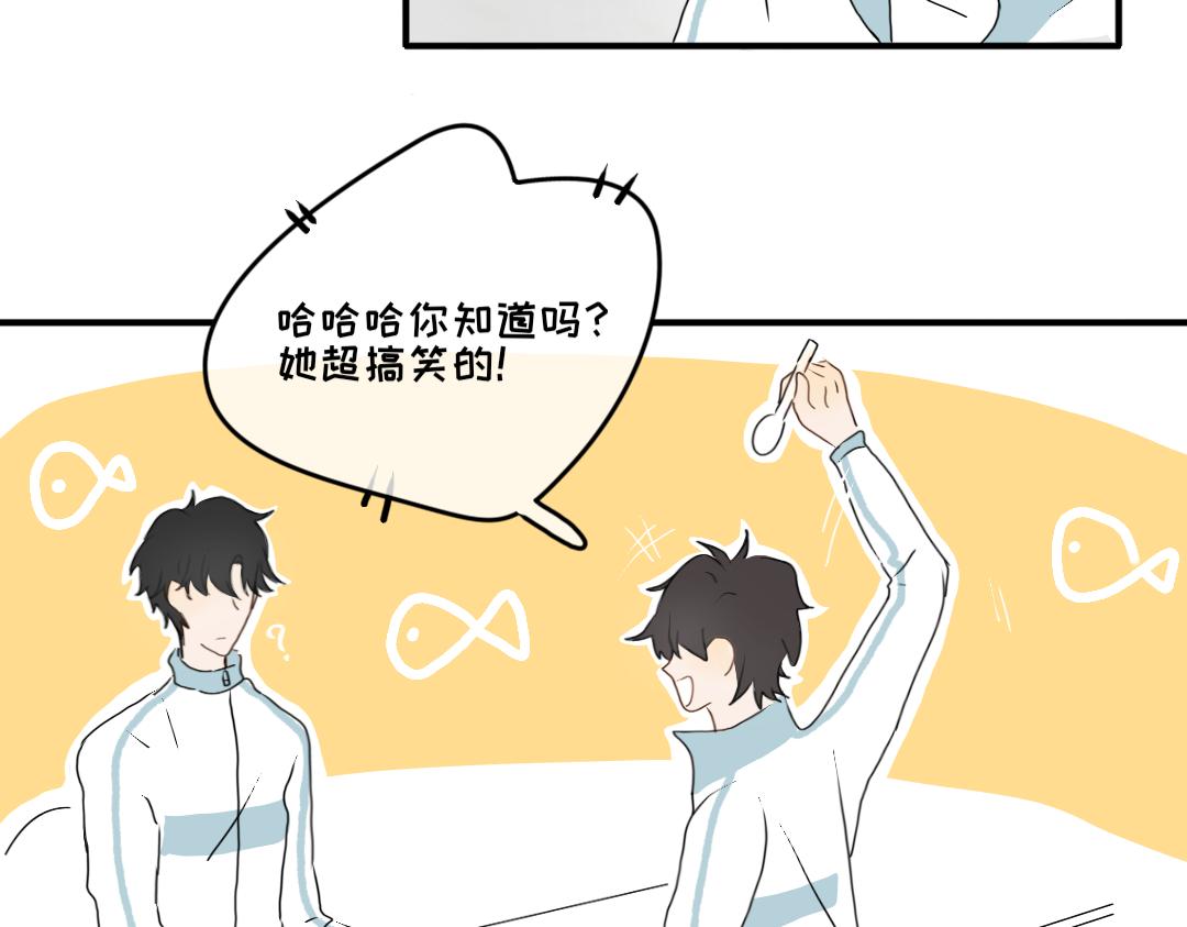 《脸皮有点厚了》第八话两人三足 第30页