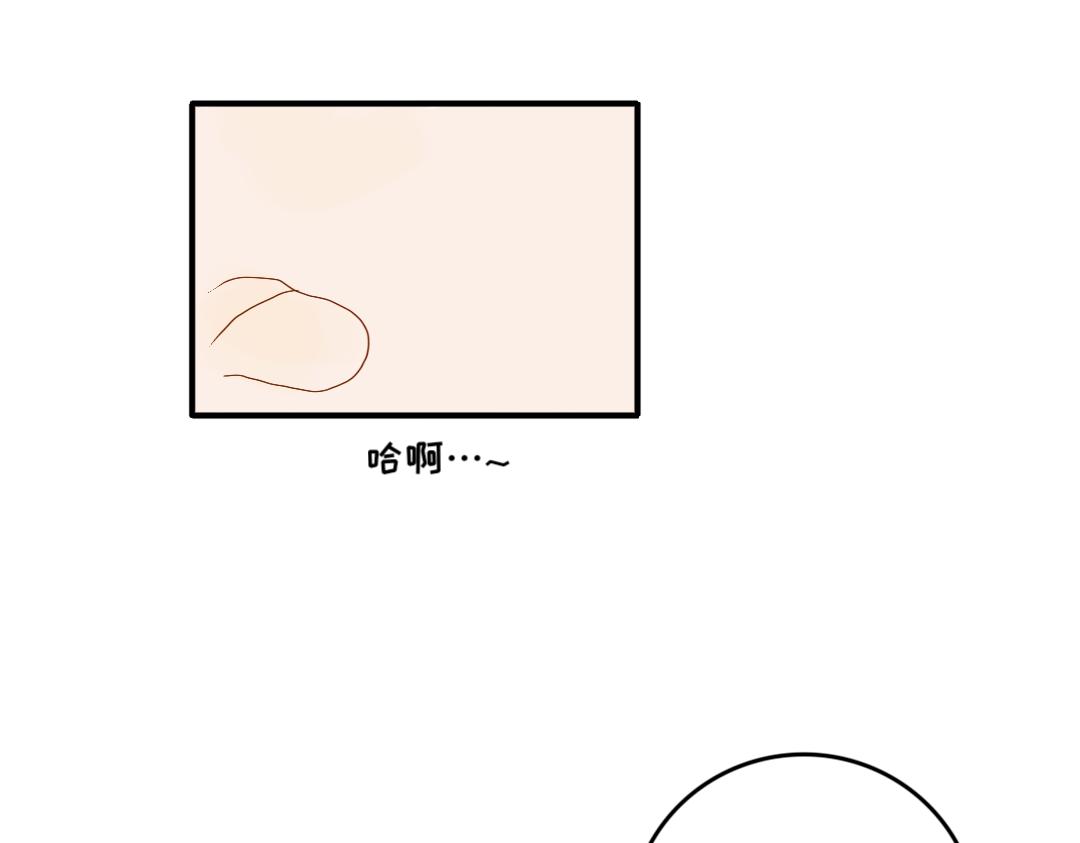 《脸皮有点厚了》第八话两人三足 第34页
