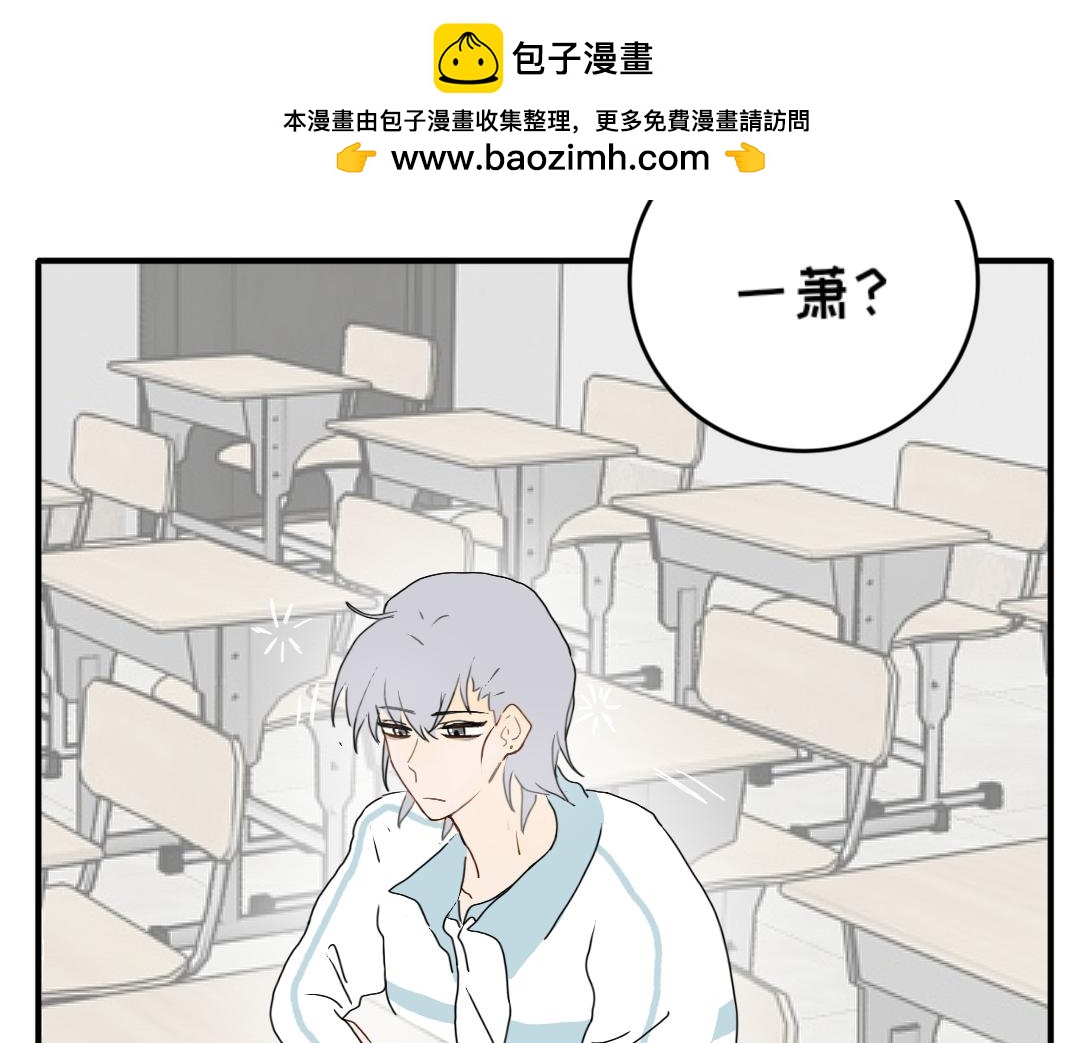 《脸皮有点厚了》第八话两人三足 第35页
