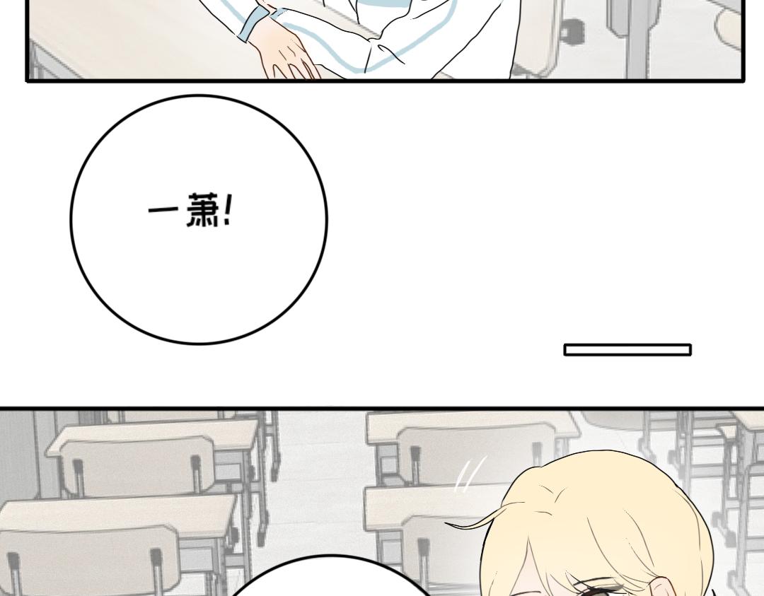 《脸皮有点厚了》第八话两人三足 第36页