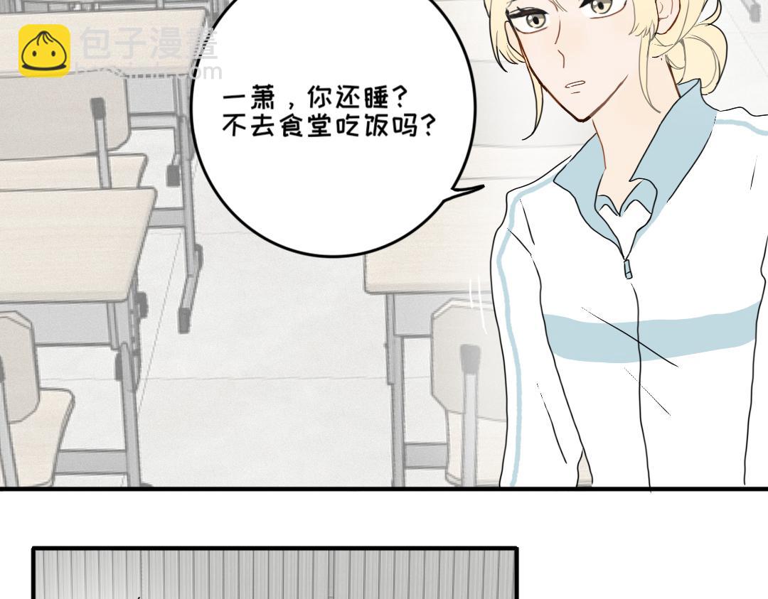 《脸皮有点厚了》第八话两人三足 第37页