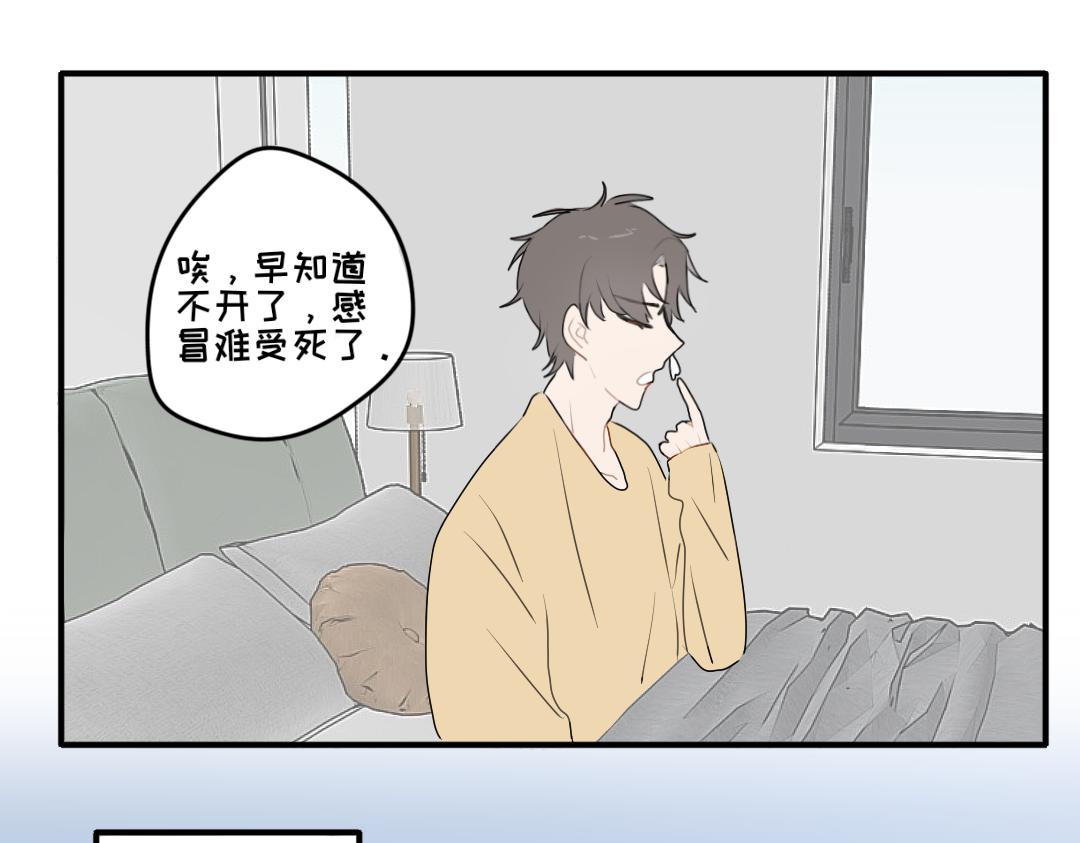 《脸皮有点厚了》第十二话白祁生病了 第16页