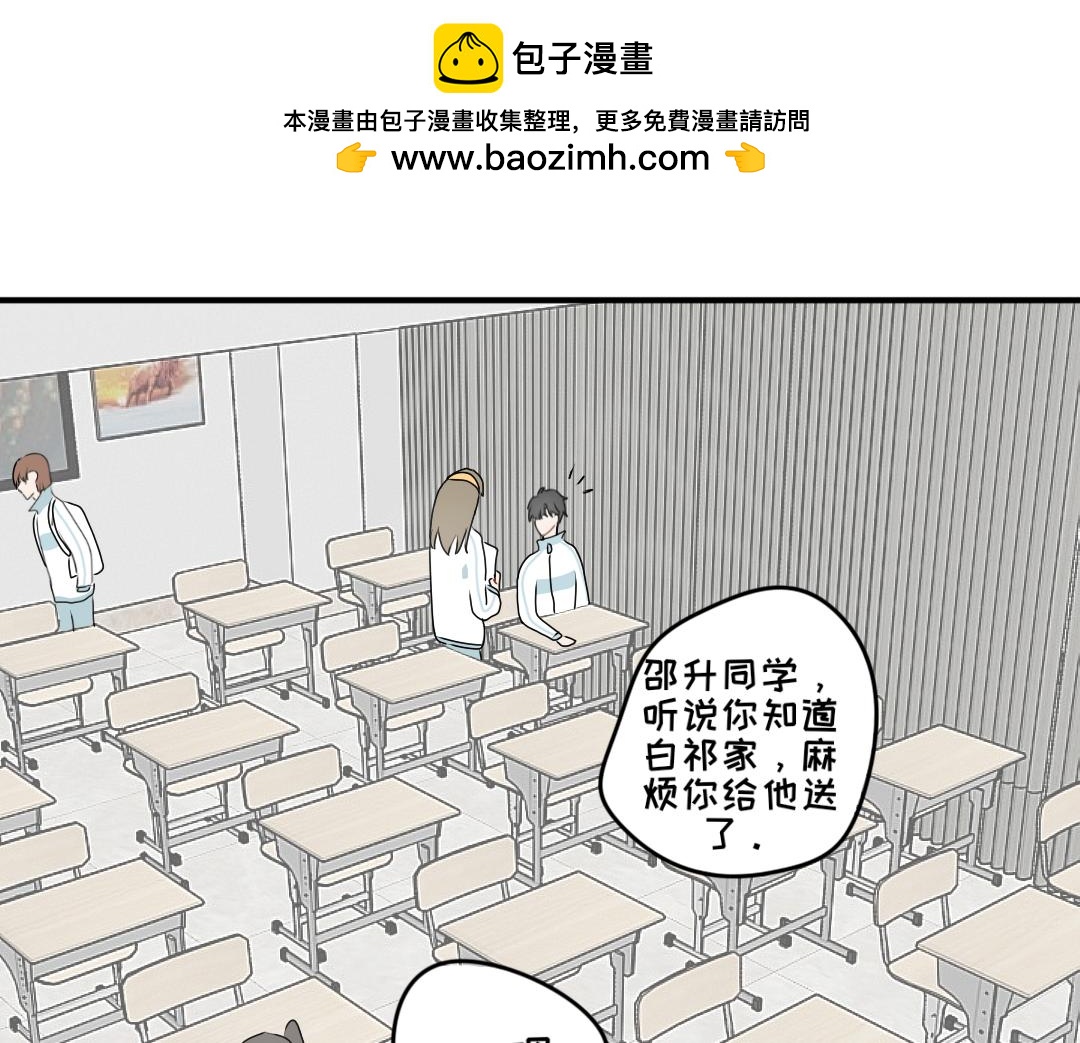 《脸皮有点厚了》第十二话白祁生病了 第18页