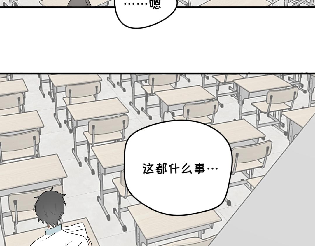 《脸皮有点厚了》第十二话白祁生病了 第19页