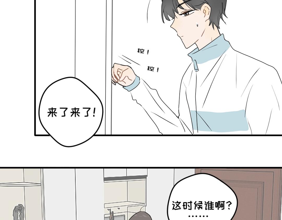 《脸皮有点厚了》第十二话白祁生病了 第23页