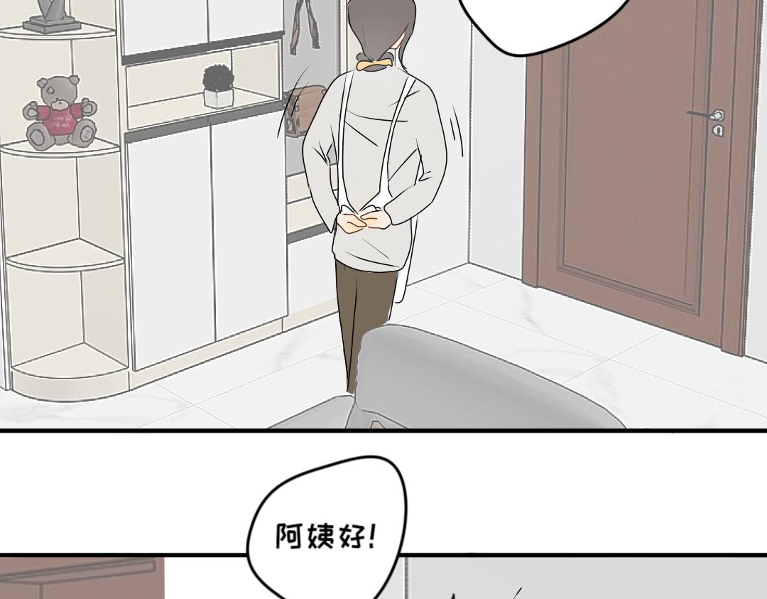 《脸皮有点厚了》第十二话白祁生病了 第24页