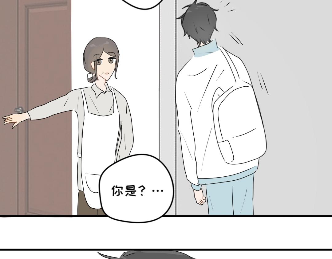 《脸皮有点厚了》第十二话白祁生病了 第25页