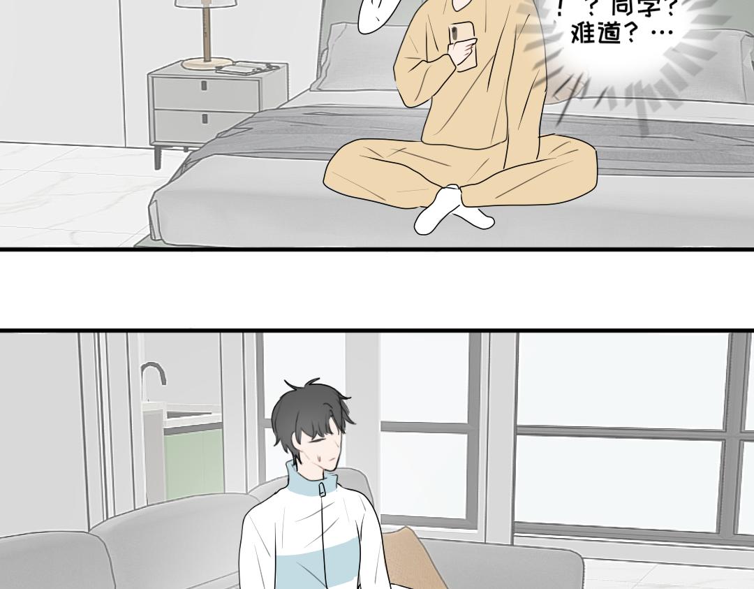 《脸皮有点厚了》第十二话白祁生病了 第30页