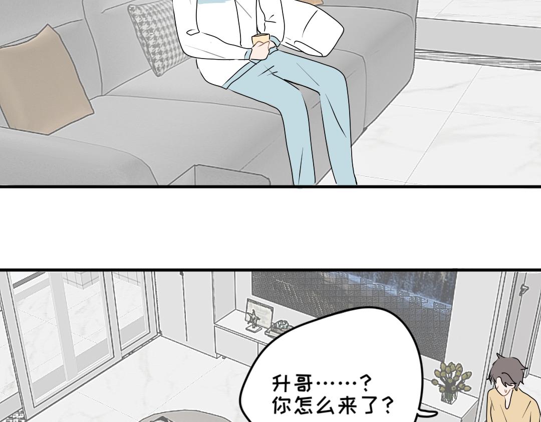 《脸皮有点厚了》第十二话白祁生病了 第31页