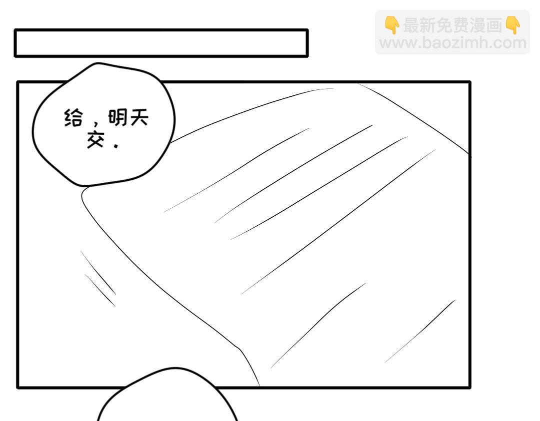 《脸皮有点厚了》第十二话白祁生病了 第34页