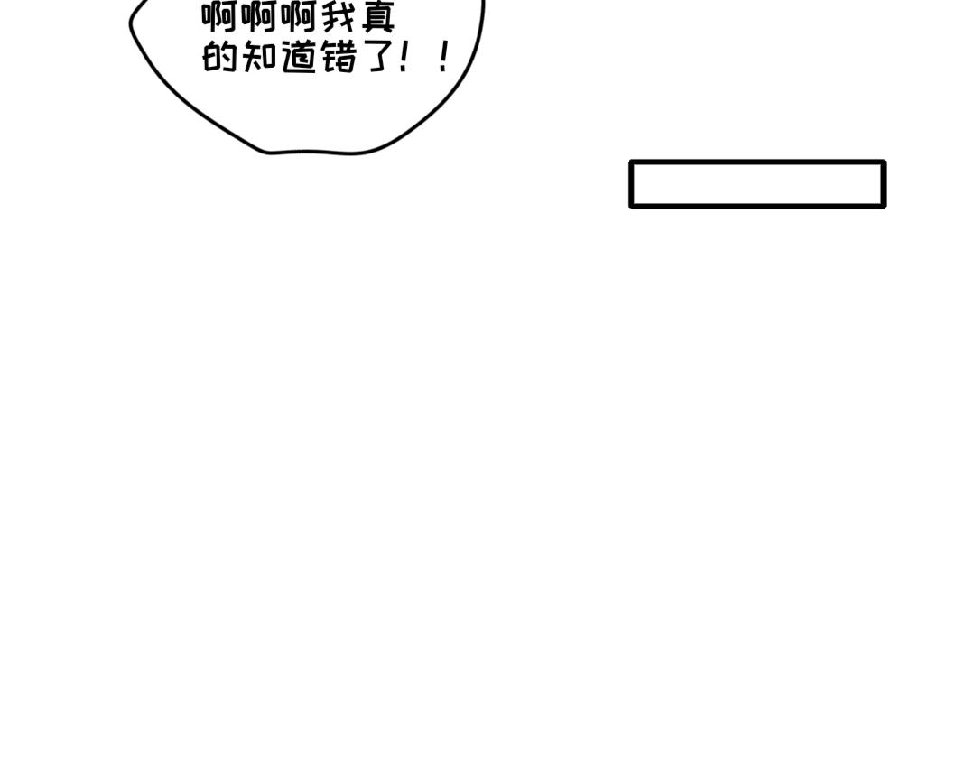《脸皮有点厚了》第十二话白祁生病了 第38页