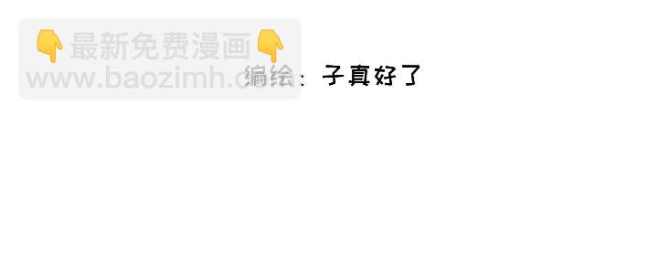 《脸皮有点厚了》第十二话白祁生病了 第3页