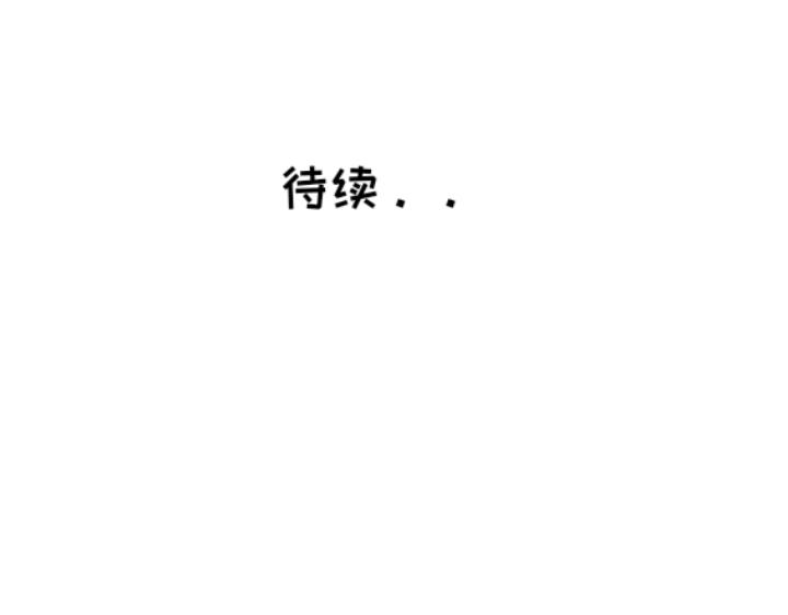 《脸皮有点厚了》第十二话白祁生病了 第40页