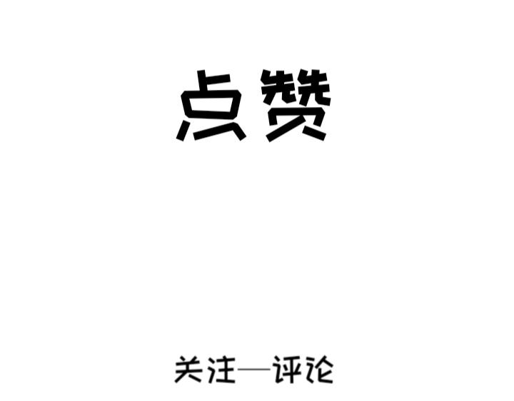 《脸皮有点厚了》第十二话白祁生病了 第41页