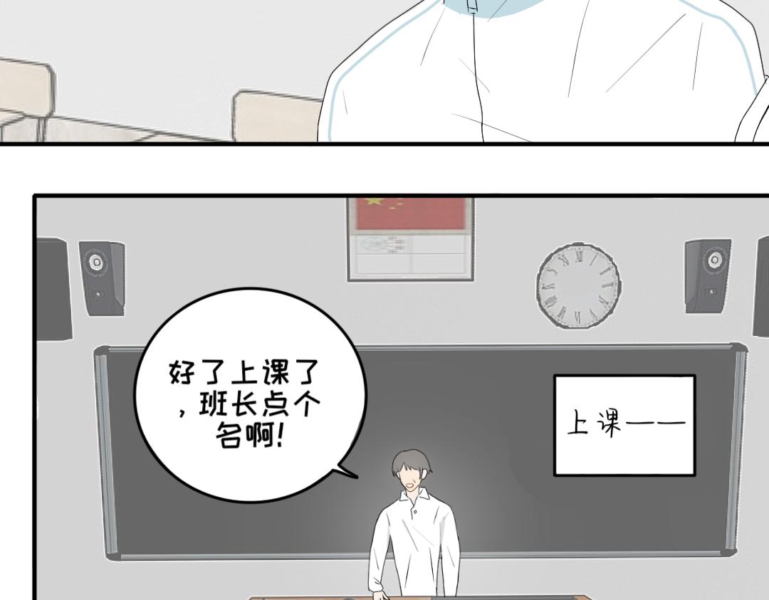 《脸皮有点厚了》第十二话白祁生病了 第7页
