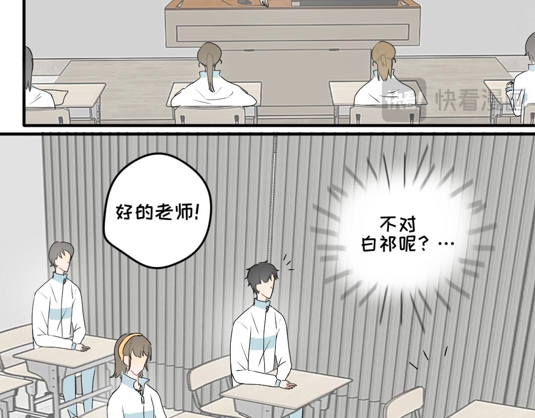 《脸皮有点厚了》第十二话白祁生病了 第8页