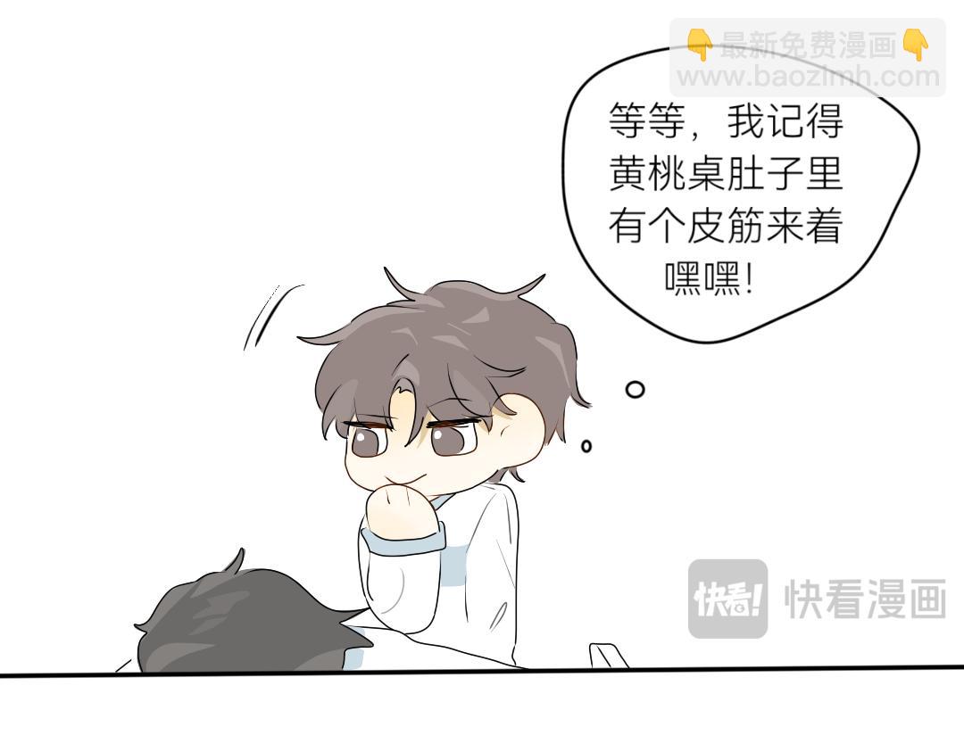 《脸皮有点厚了》第十四话好看吗？ 第10页