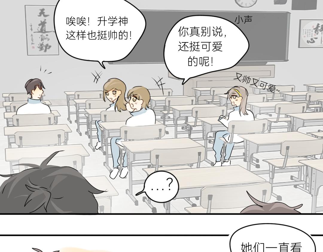 《脸皮有点厚了》第十四话好看吗？ 第13页