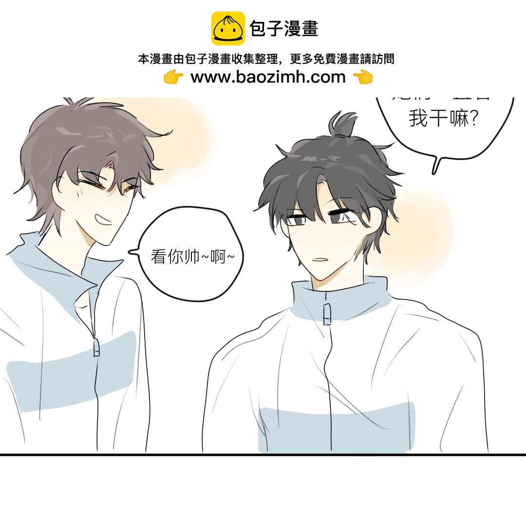 《脸皮有点厚了》第十四话好看吗？ 第14页