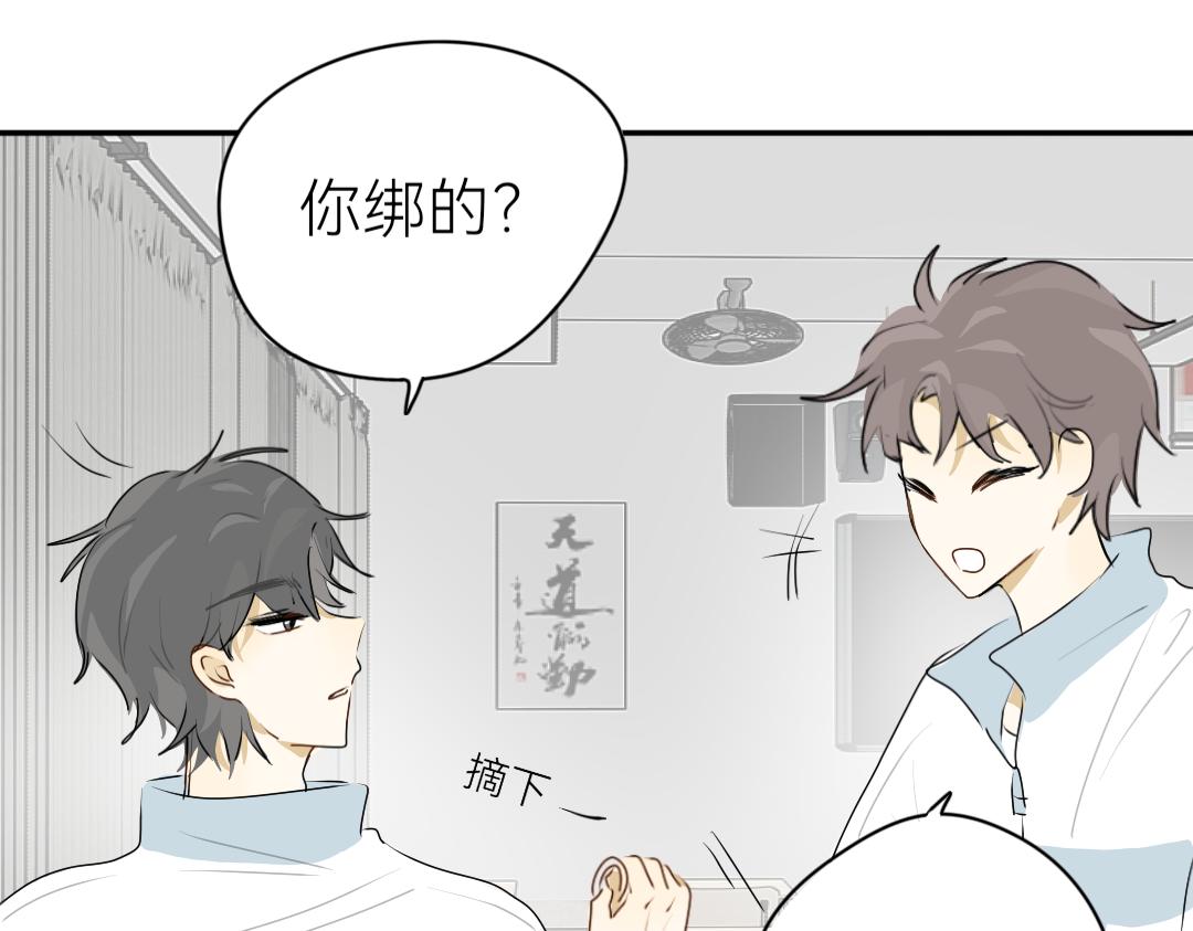 《脸皮有点厚了》第十四话好看吗？ 第17页