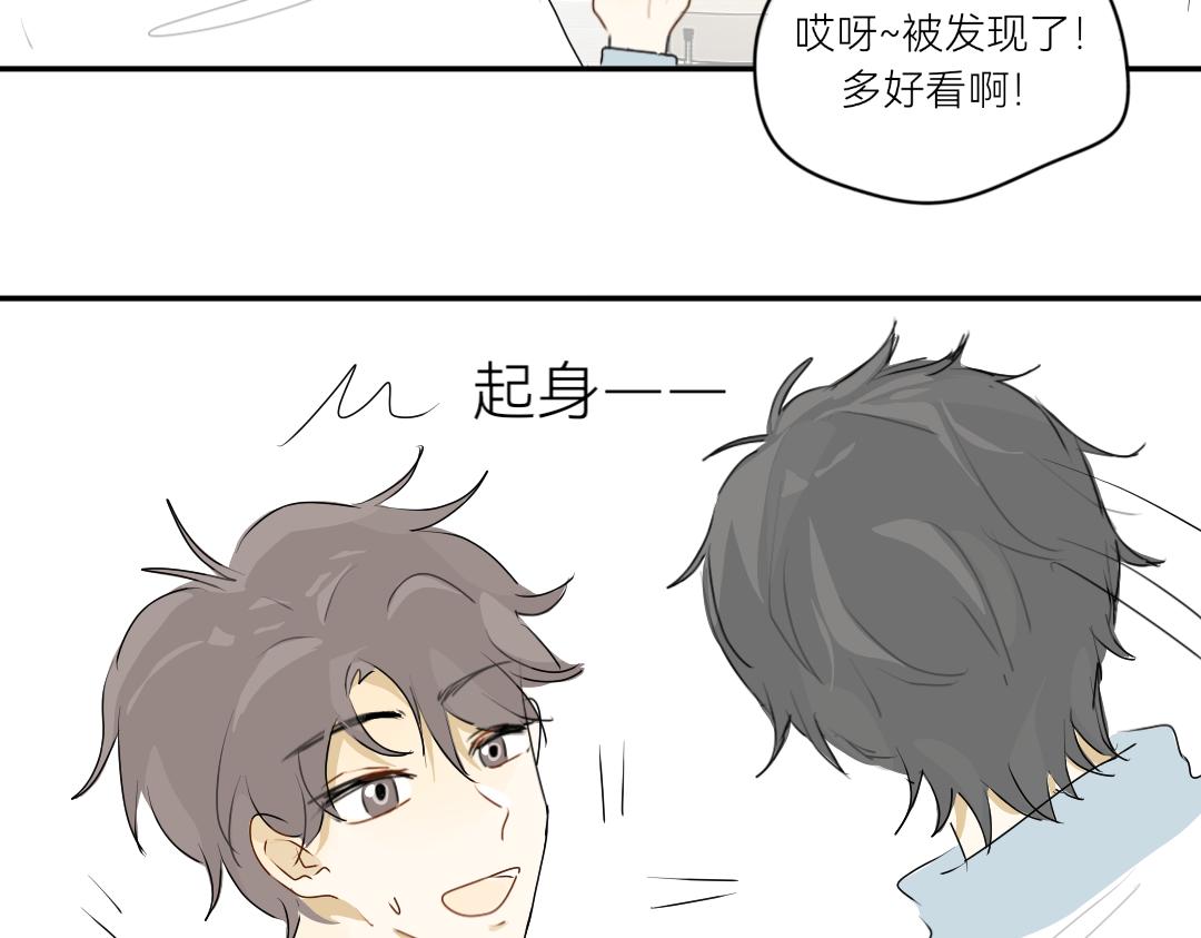 《脸皮有点厚了》第十四话好看吗？ 第18页
