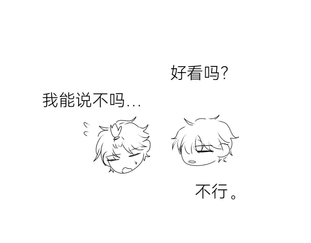 《脸皮有点厚了》第十四话好看吗？ 第22页