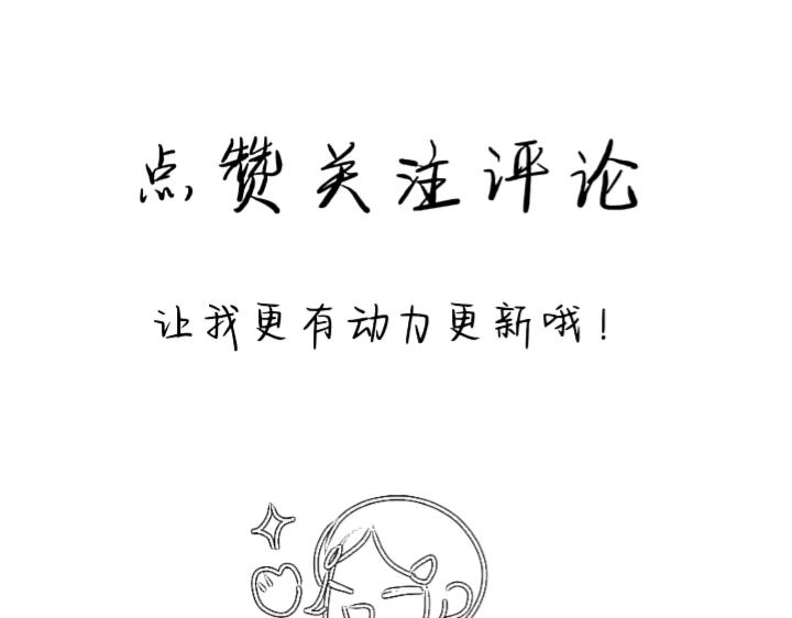 《脸皮有点厚了》第十四话好看吗？ 第26页