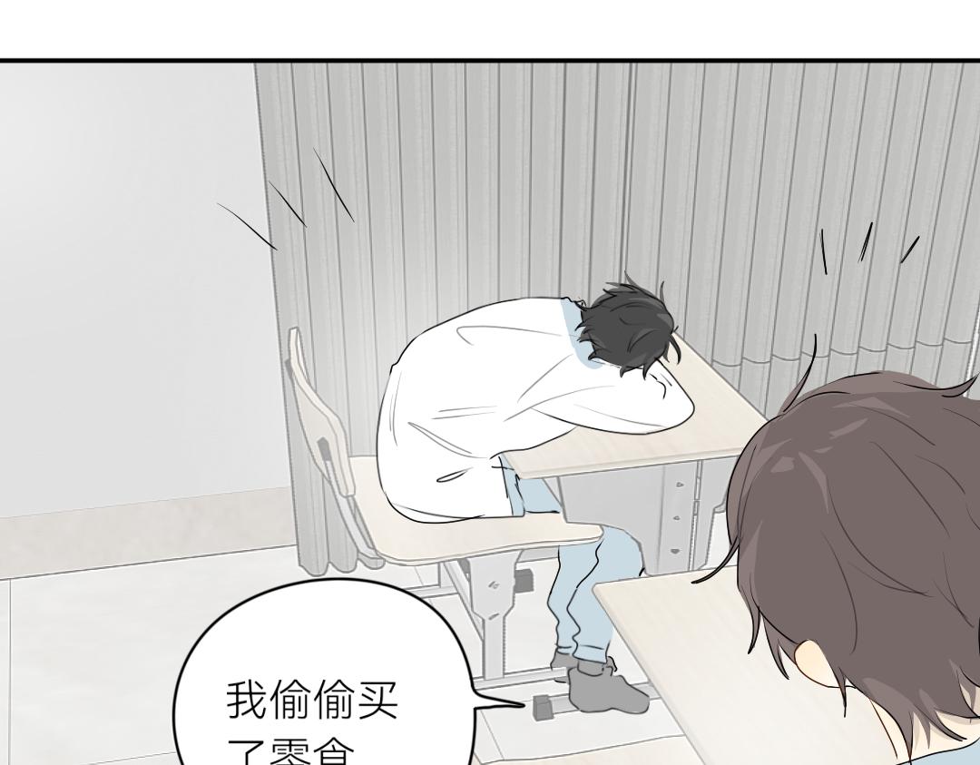 《脸皮有点厚了》第十四话好看吗？ 第6页