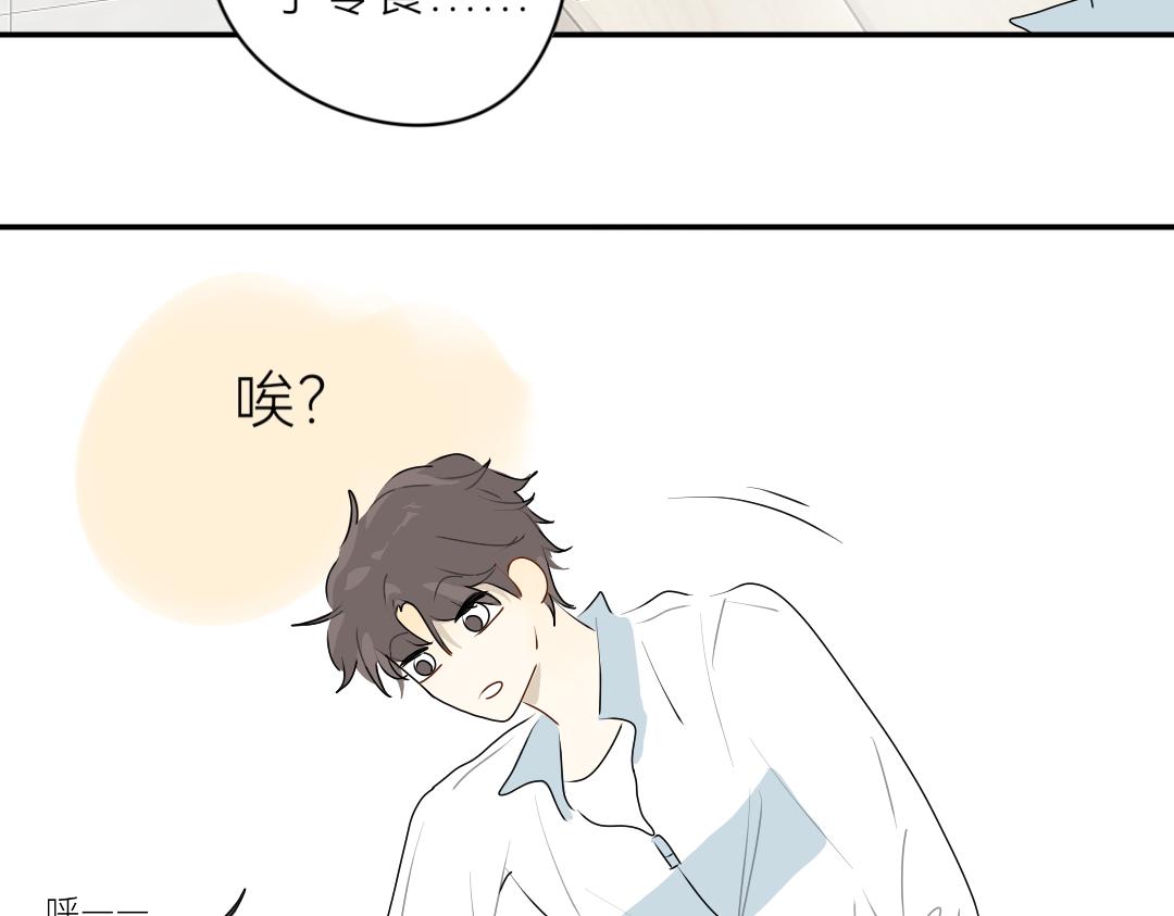 《脸皮有点厚了》第十四话好看吗？ 第7页