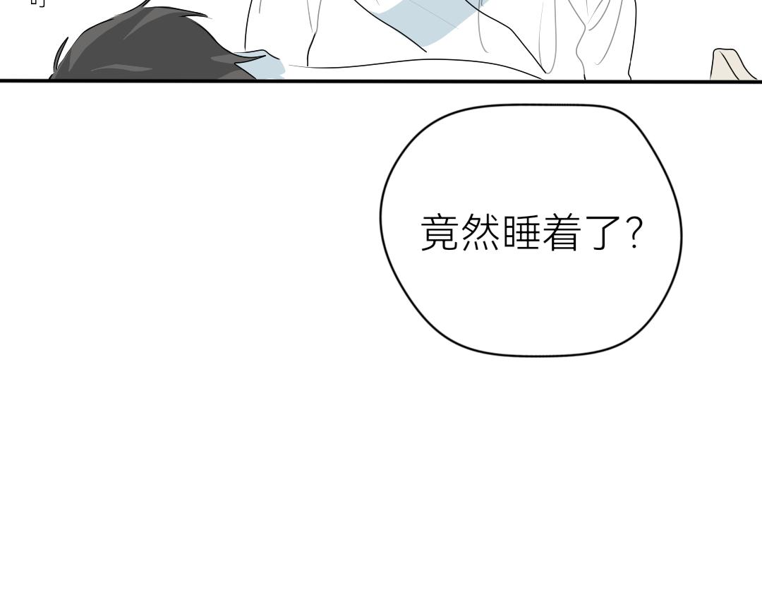 《脸皮有点厚了》第十四话好看吗？ 第8页
