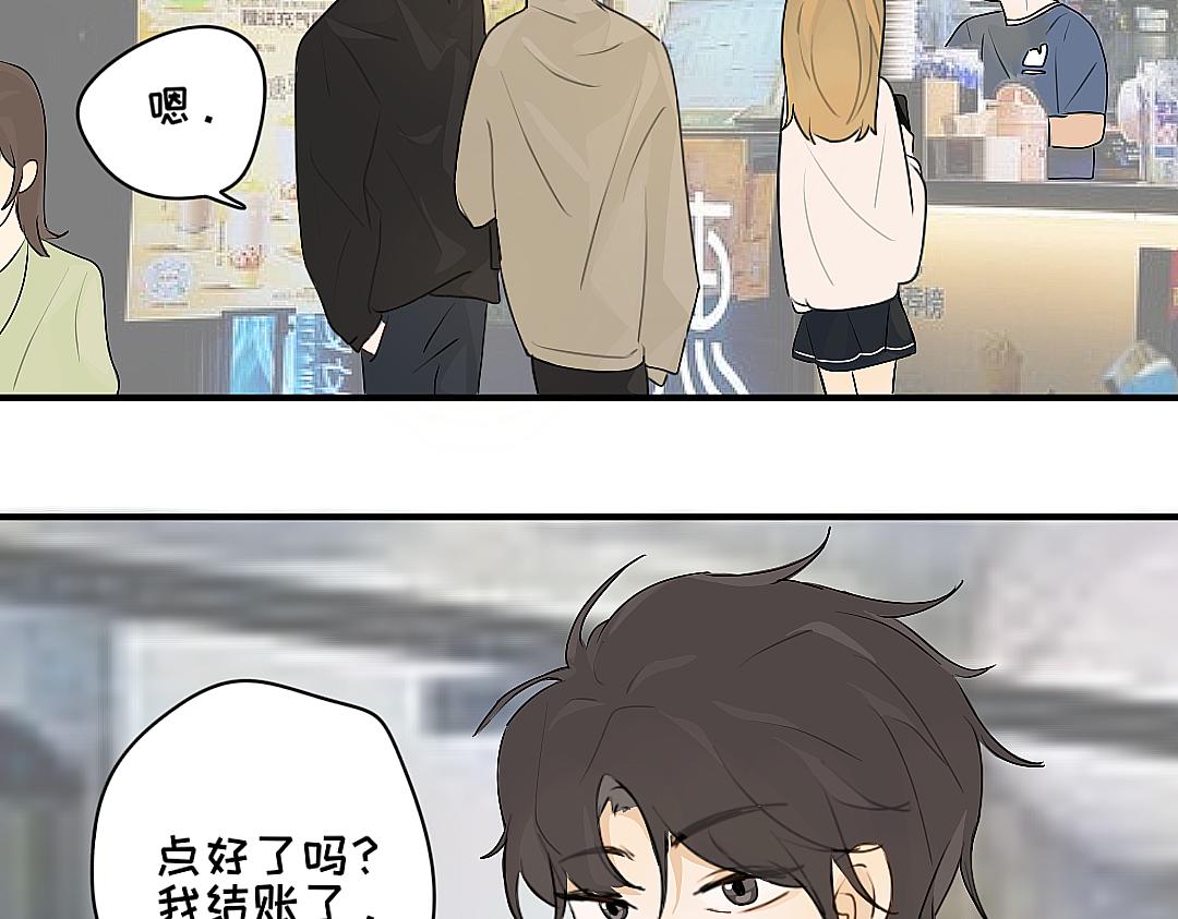 《脸皮有点厚了》第十三话逛街 第11页