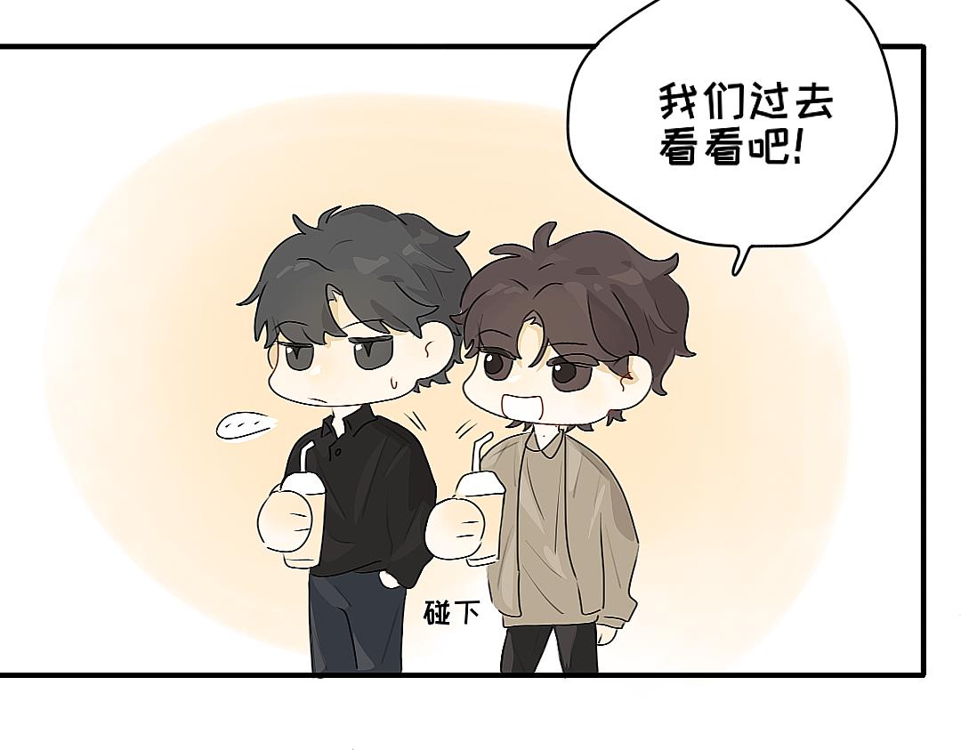 《脸皮有点厚了》第十三话逛街 第17页