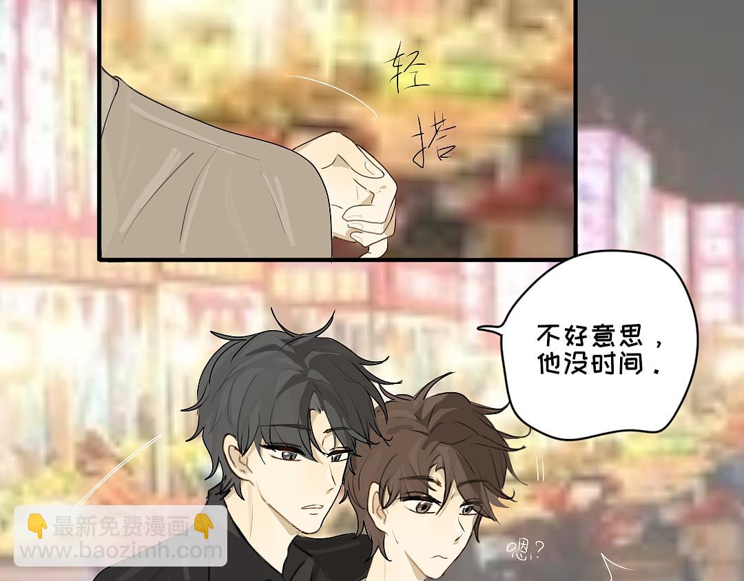 《脸皮有点厚了》第十三话逛街 第23页