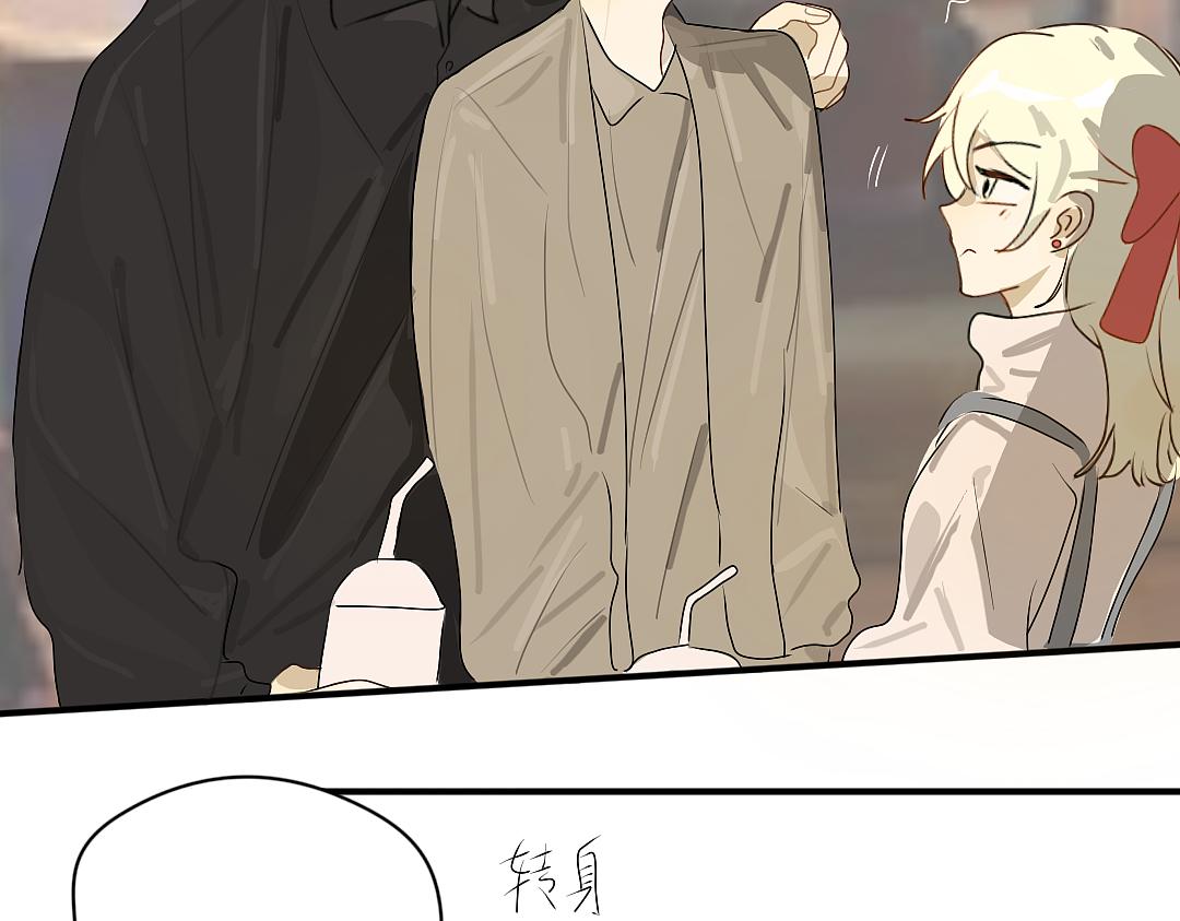 《脸皮有点厚了》第十三话逛街 第24页