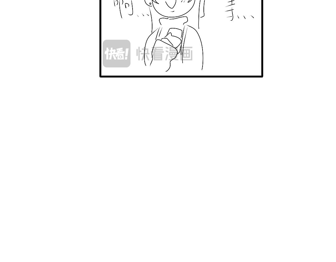 《脸皮有点厚了》第十三话逛街 第26页