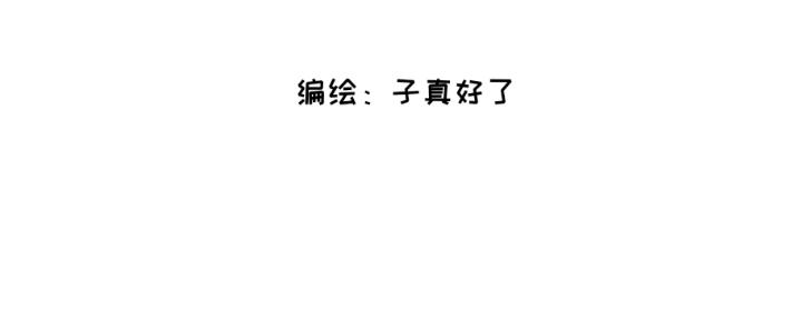《脸皮有点厚了》第十三话逛街 第3页