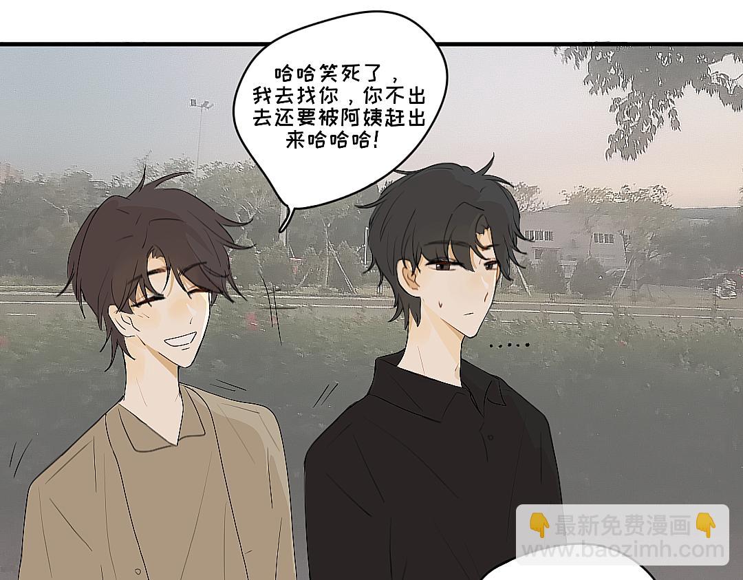 《脸皮有点厚了》第十三话逛街 第4页