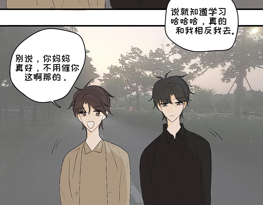 《脸皮有点厚了》第十三话逛街 第5页